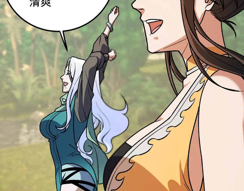 第202话 另一种世界树 第35页