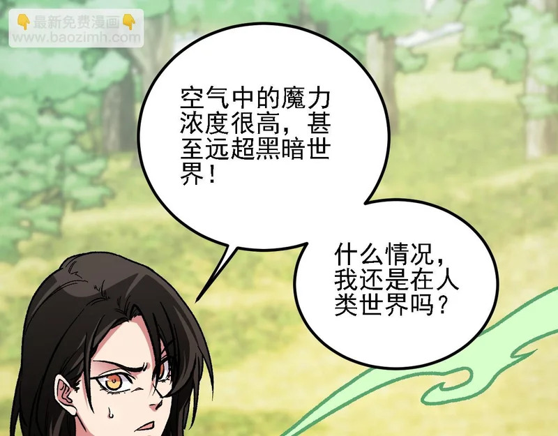 第202话 另一种世界树 第37页