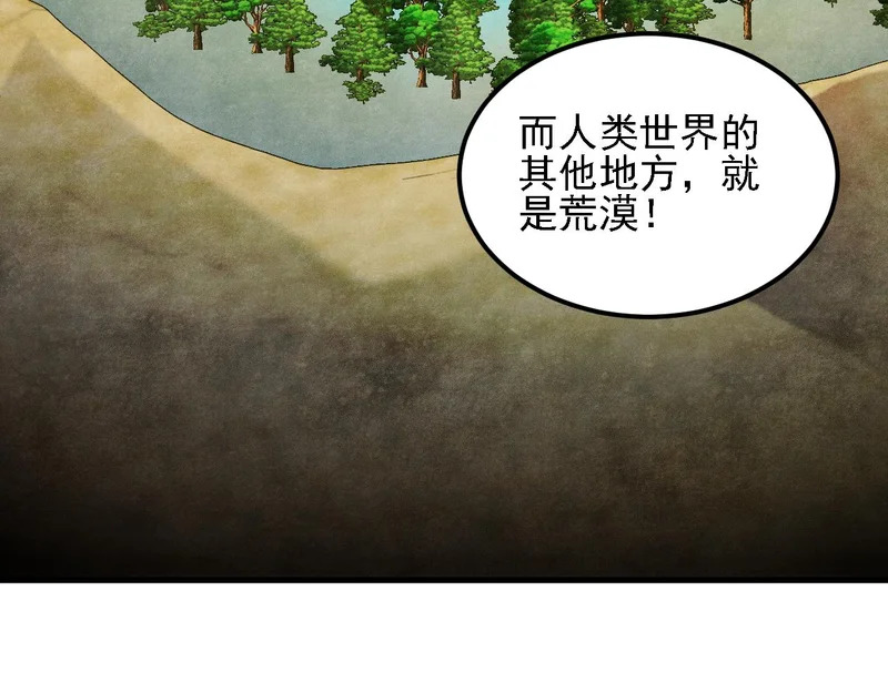 第202话 另一种世界树 第45页