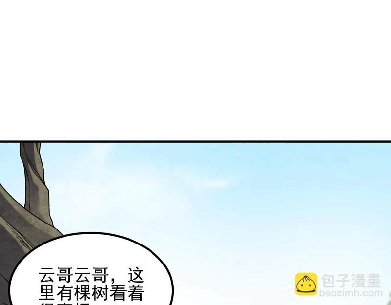 第202话 另一种世界树 第46页