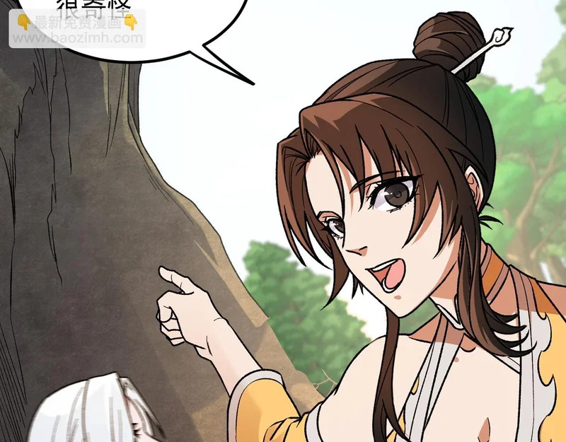 第202话 另一种世界树 第47页