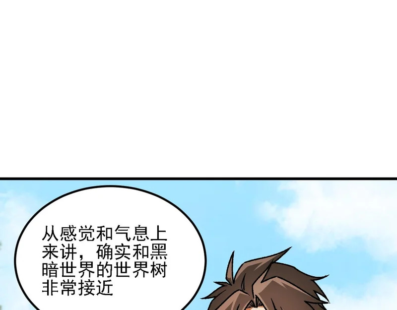 第202话 另一种世界树 第49页