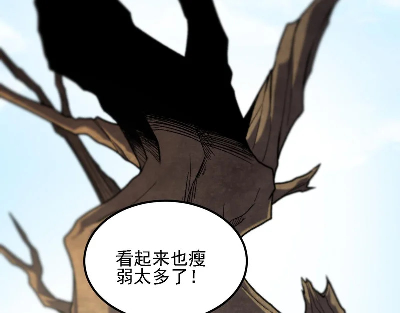 第202话 另一种世界树 第52页