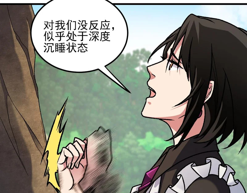 第202话 另一种世界树 第55页