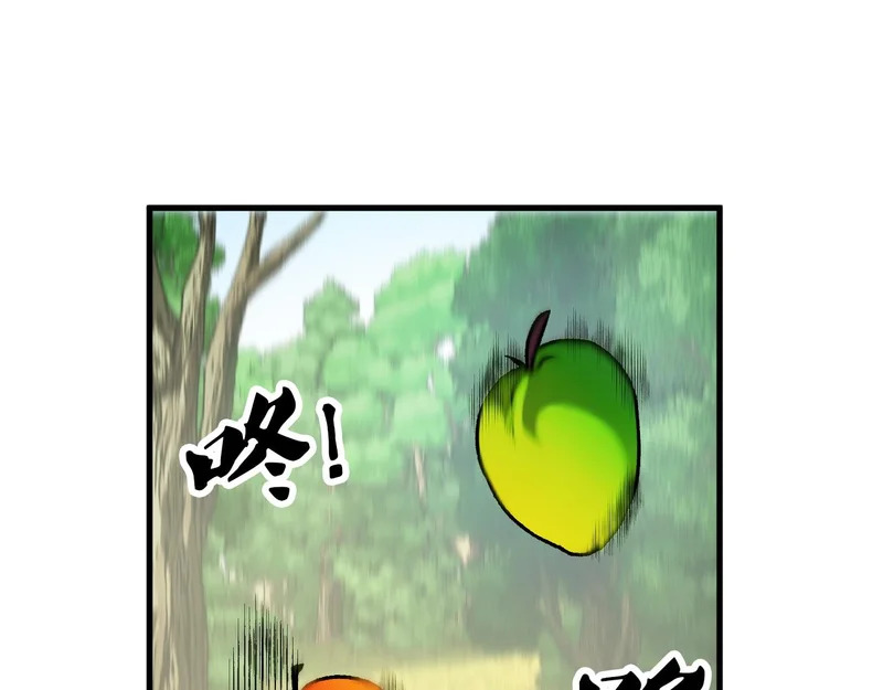 第202话 另一种世界树 第57页