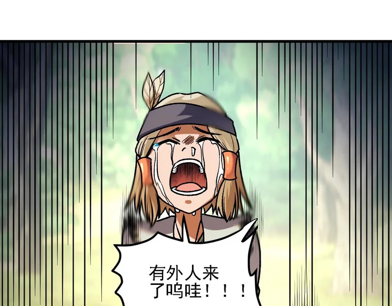 第202话 另一种世界树 第63页