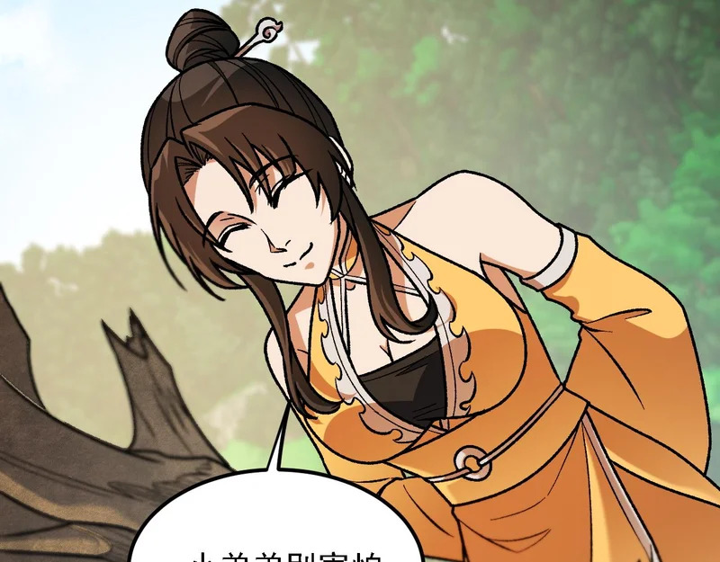 第202话 另一种世界树 第66页