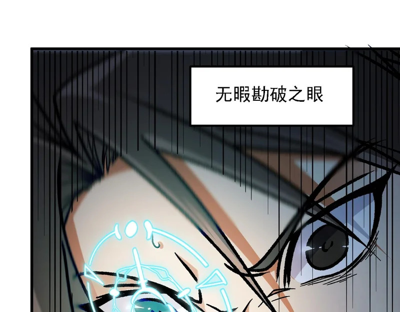 第202话 另一种世界树 第69页