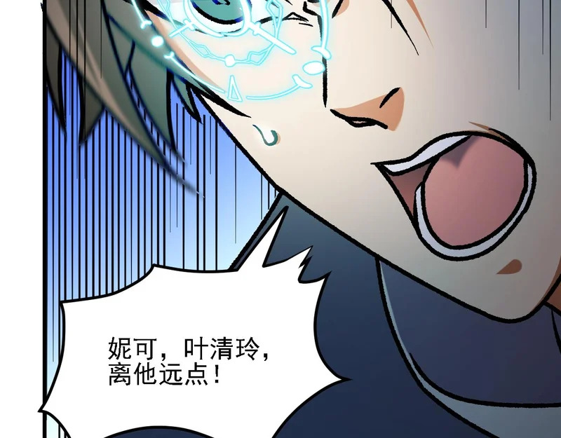 第202话 另一种世界树 第70页