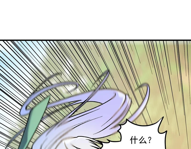 第202话 另一种世界树 第75页