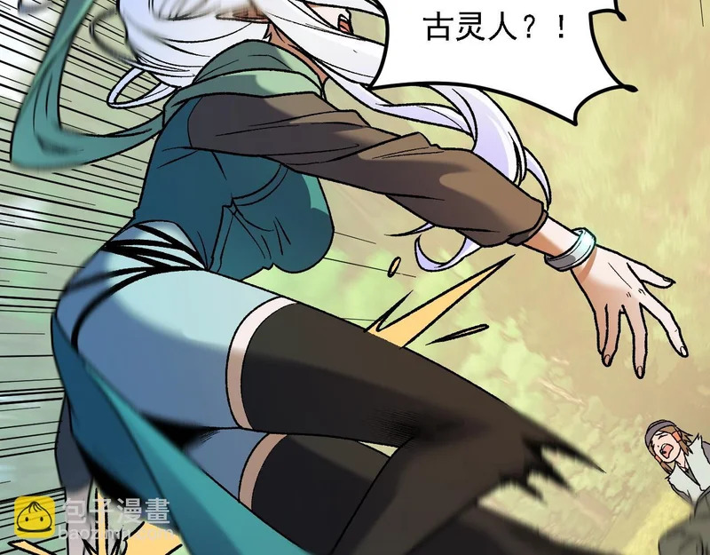 第202话 另一种世界树 第76页