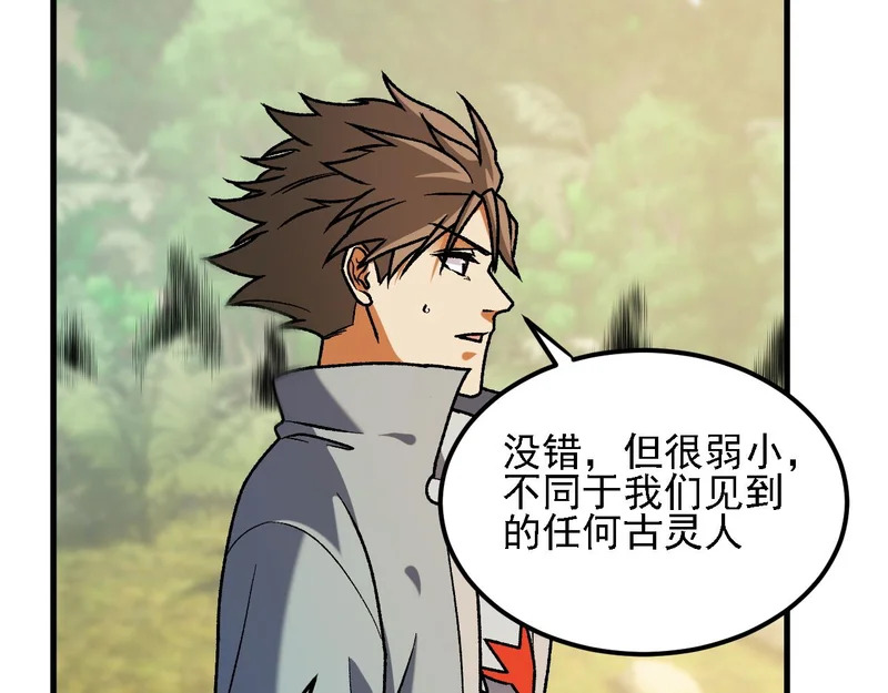 第202话 另一种世界树 第80页