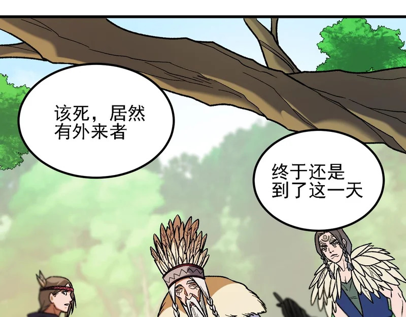 第202话 另一种世界树 第82页