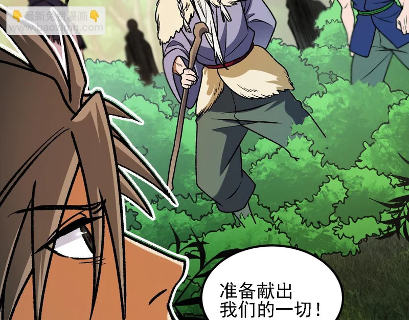 第202话 另一种世界树 第83页
