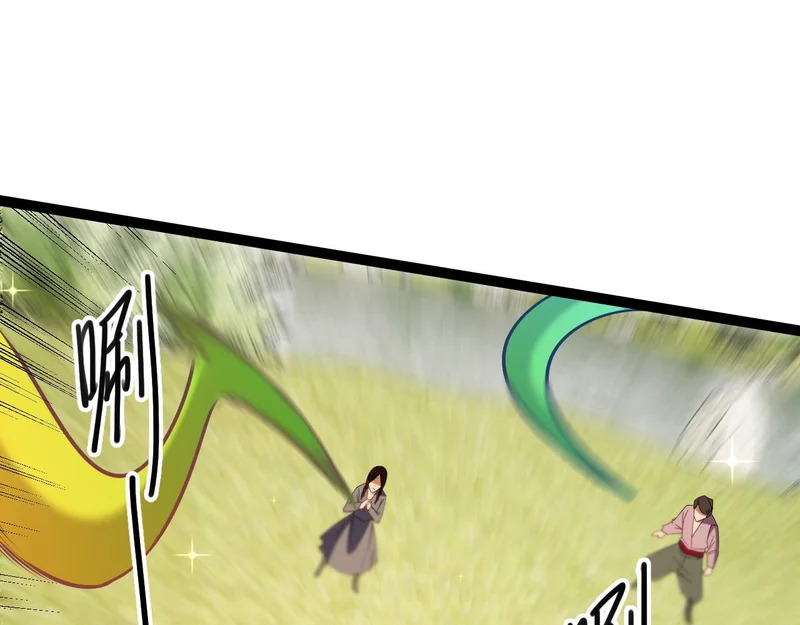 第202话 另一种世界树 第93页