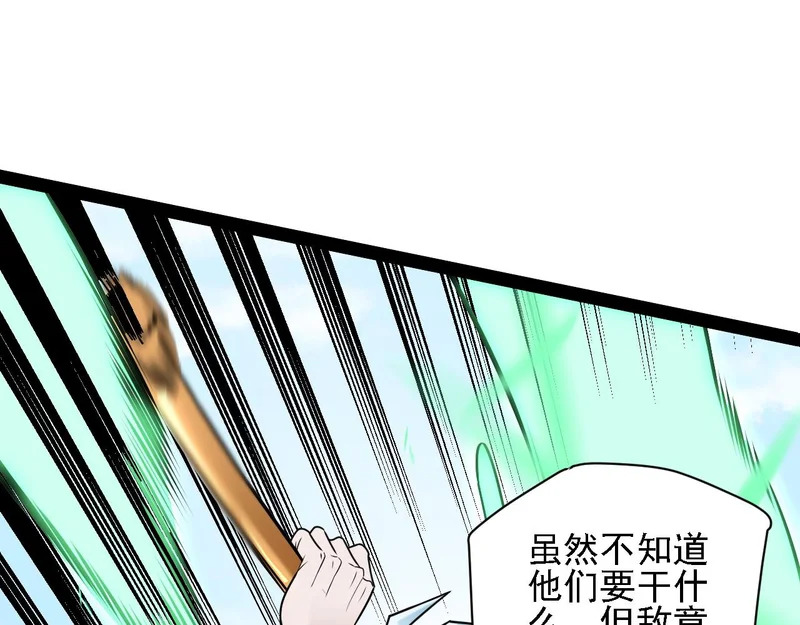 第202话 另一种世界树 第96页