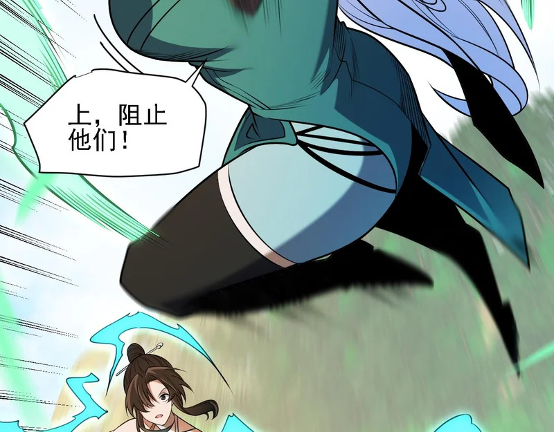 第202话 另一种世界树 第98页