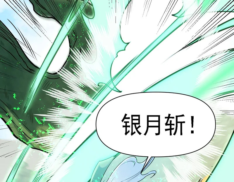 第202话 另一种世界树 第101页