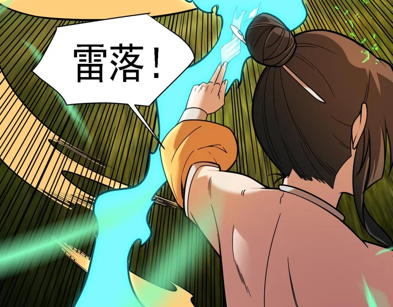 第202话 另一种世界树 第103页