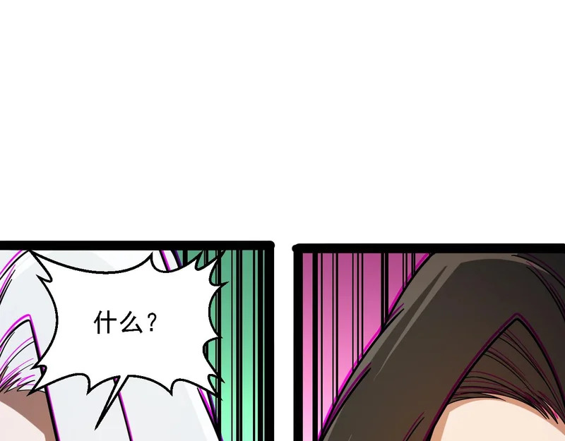 第202话 另一种世界树 第107页