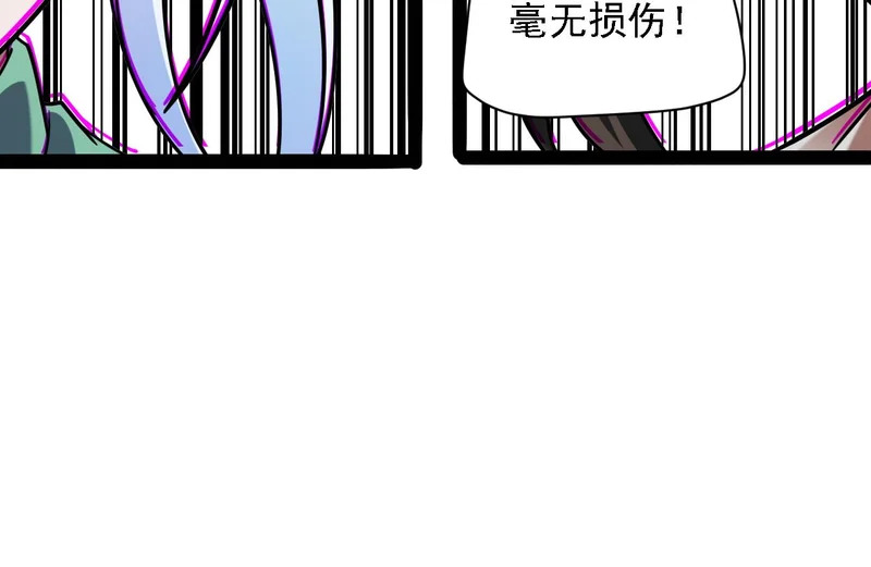 第202话 另一种世界树 第109页