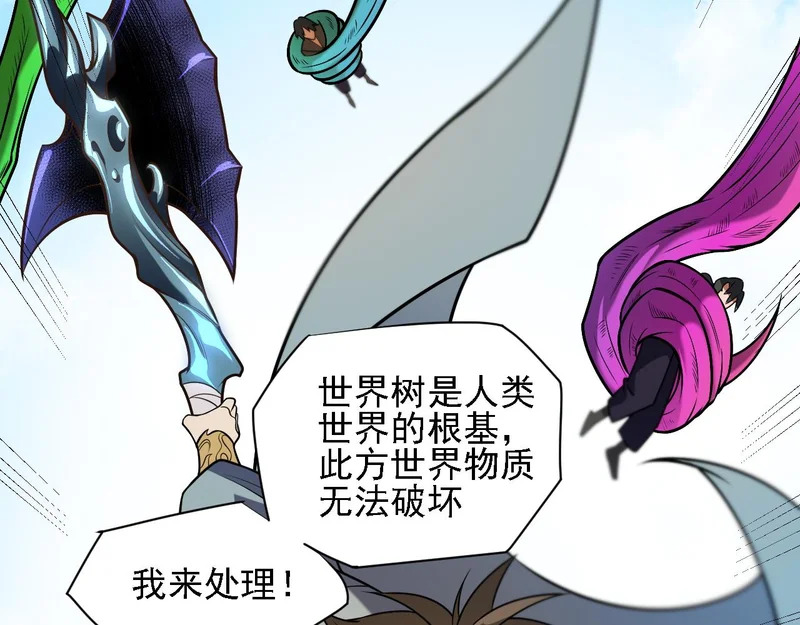 第202话 另一种世界树 第111页