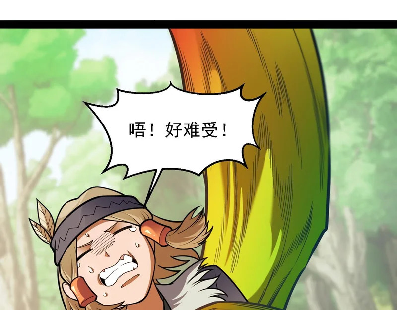 第202话 另一种世界树 第114页