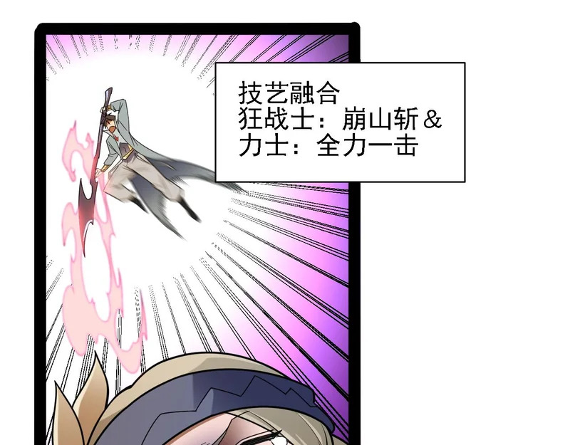 第202话 另一种世界树 第117页