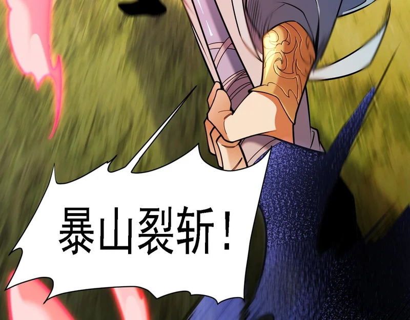 第202话 另一种世界树 第122页