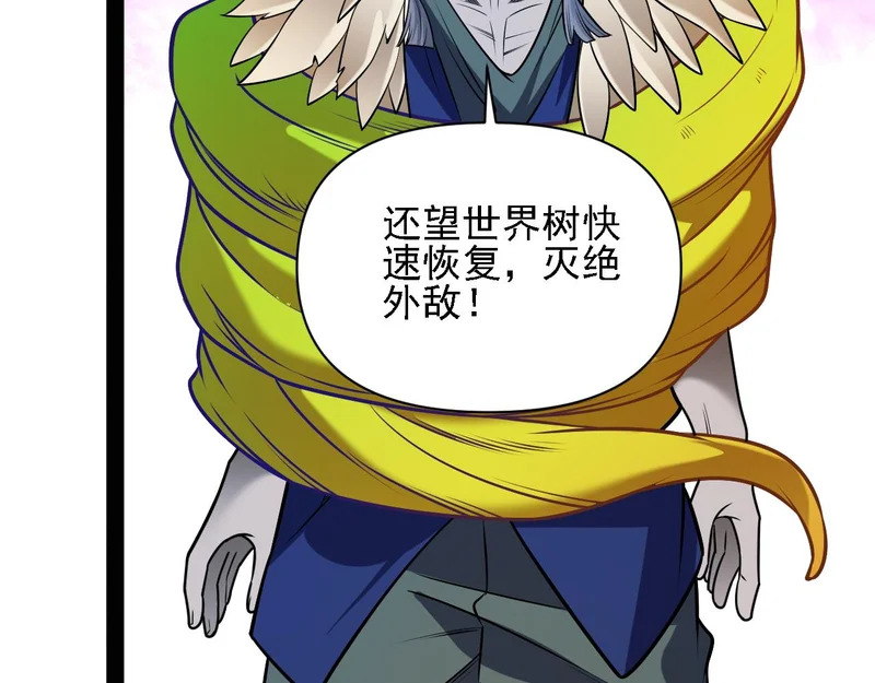第202话 另一种世界树 第130页