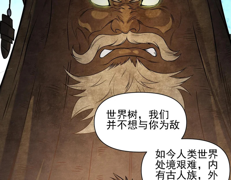 第202话 另一种世界树 第138页