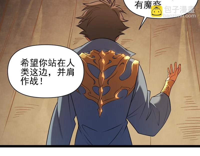 第202话 另一种世界树 第139页