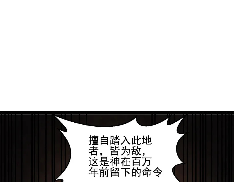 第202话 另一种世界树 第140页