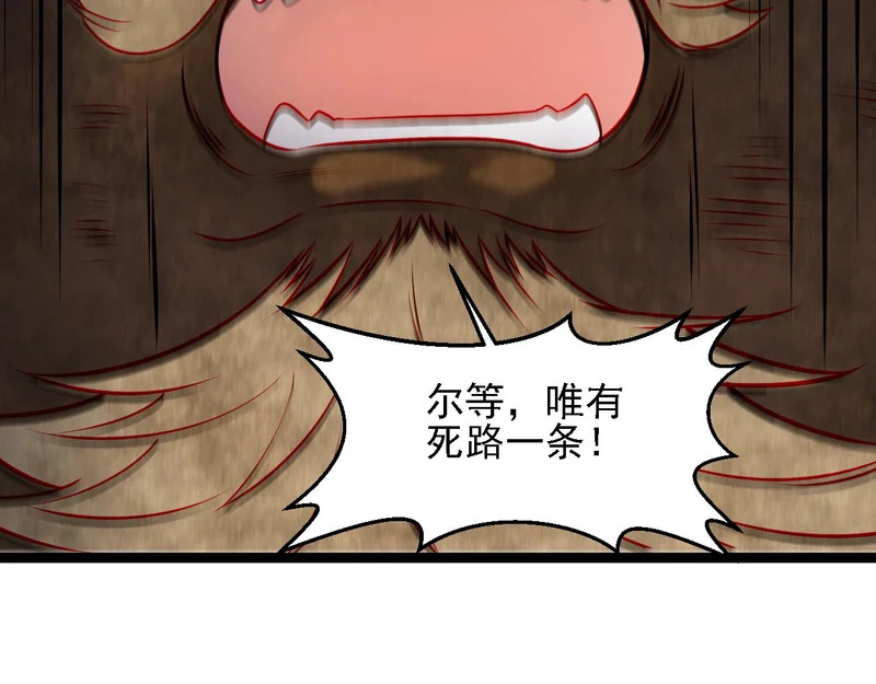 第202话 另一种世界树 第142页