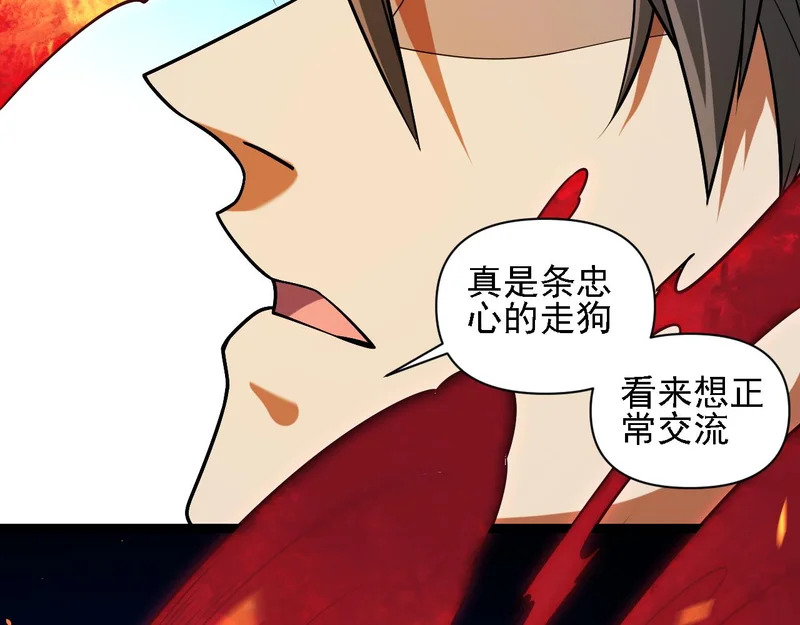 第202话 另一种世界树 第144页