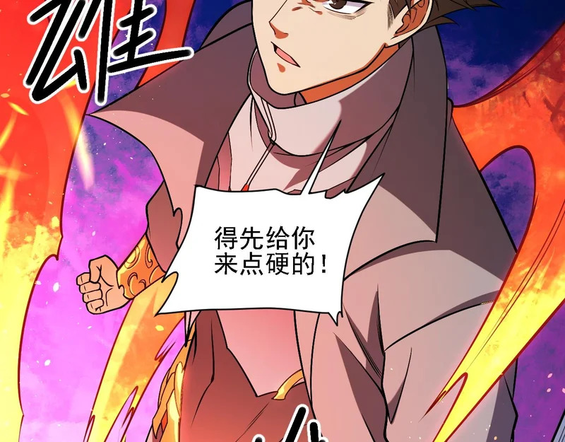 第202话 另一种世界树 第146页
