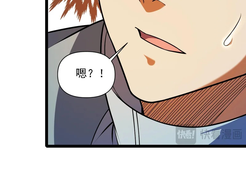 第202话 另一种世界树 第151页