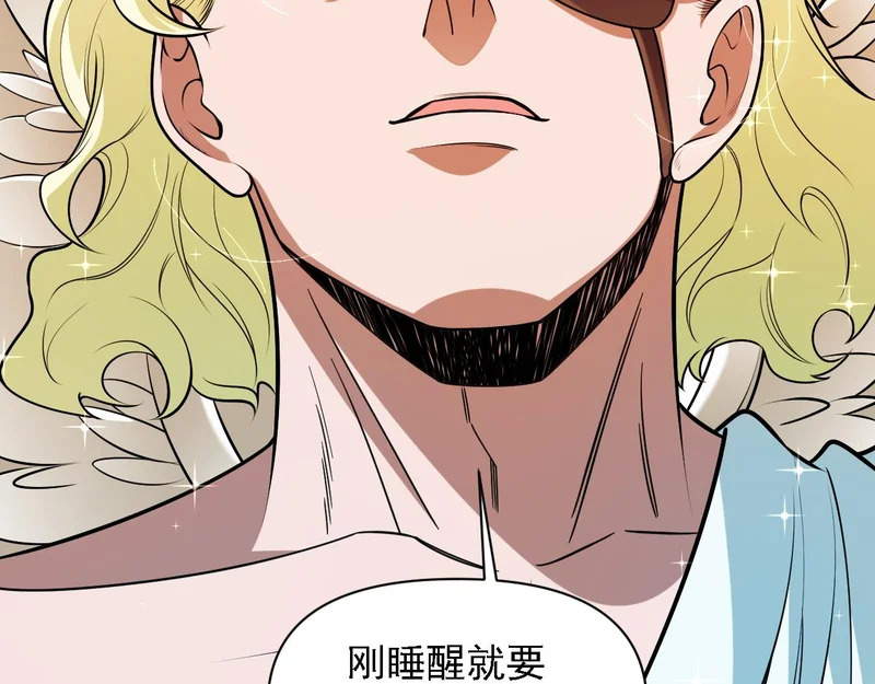 第202话 另一种世界树 第161页