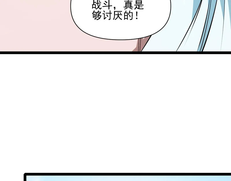 第202话 另一种世界树 第162页
