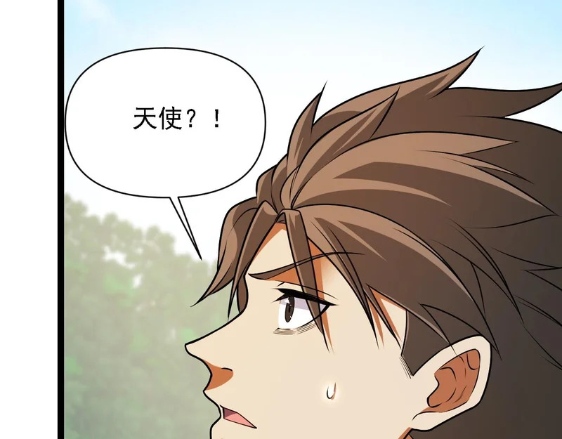 第202话 另一种世界树 第163页