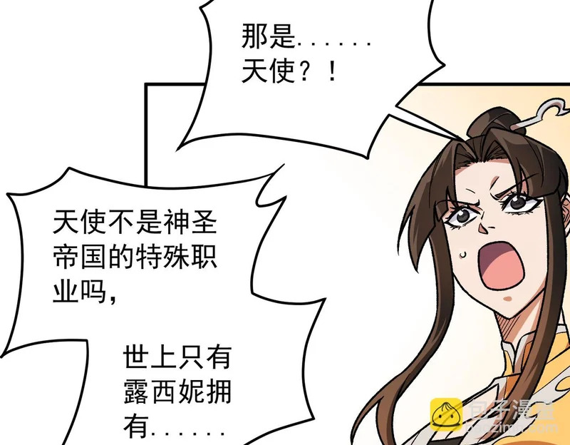 第203话 苏醒的五大古人族 第9页