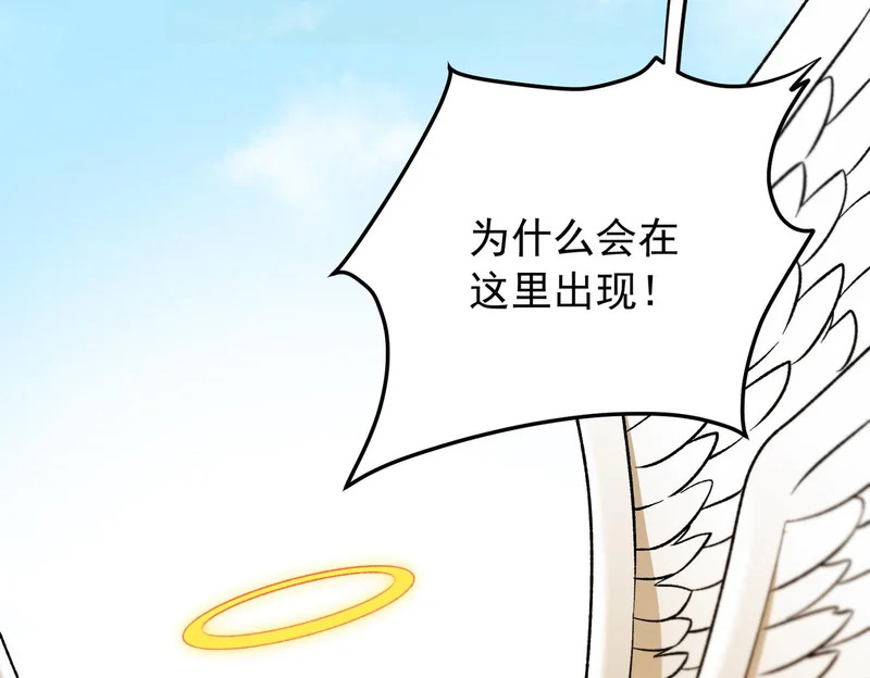 第203话 苏醒的五大古人族 第11页