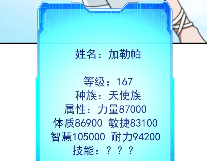 第203话 苏醒的五大古人族 第15页