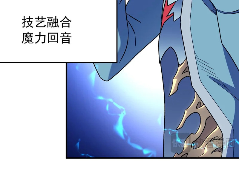 第203话 苏醒的五大古人族 第26页