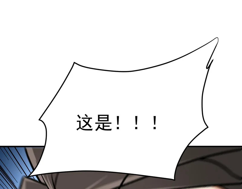 第203话 苏醒的五大古人族 第27页