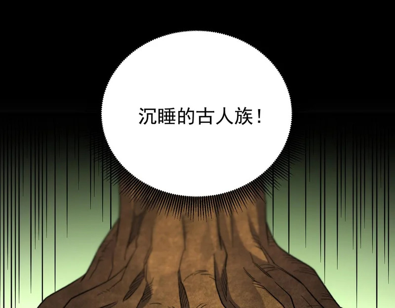 第203话 苏醒的五大古人族 第31页