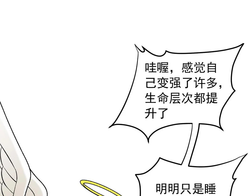 第203话 苏醒的五大古人族 第41页
