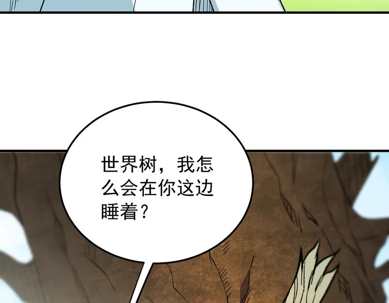 第203话 苏醒的五大古人族 第44页