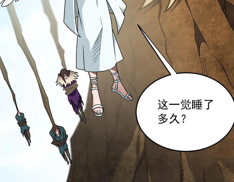 第203话 苏醒的五大古人族 第46页