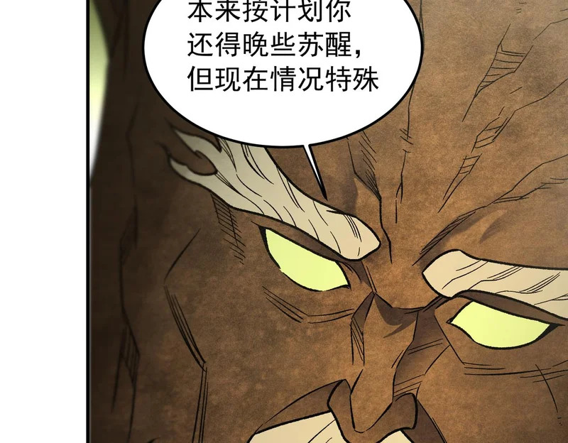 第203话 苏醒的五大古人族 第48页